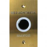 BAS-IP SH-45TR GOLD