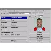 Сигма-ИС Фото-идентификация - Сигма-ИС Фото-идентификация