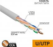  - Кабель UTP 4PR 23AWG CAT6 305м CCA PROCONNECT (01-0047-3)