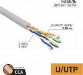 PROCONNECT Кабель UTP 4PR 24AWG CAT5e 50м (01-0043-3-50) - PROCONNECT Кабель UTP 4PR 24AWG CAT5e 50м (01-0043-3-50)