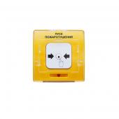  - Рубеж УДП 513-11 Пуск пожаротушения желтый