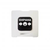  - Рубеж ИР 513-10 исп.1 Охрана, цвет белый