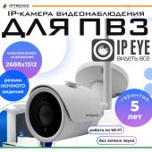 - IPTRONIC IPT-IP4BM(3,6)W cloud IPEYE